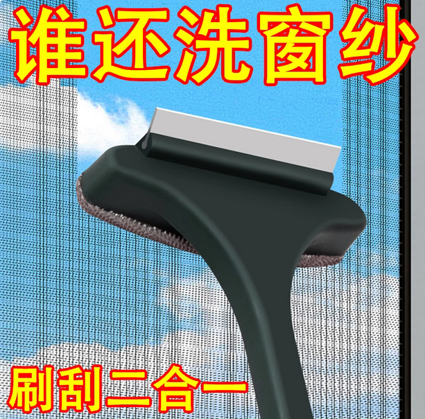 纱窗刷免拆洗清洗神器